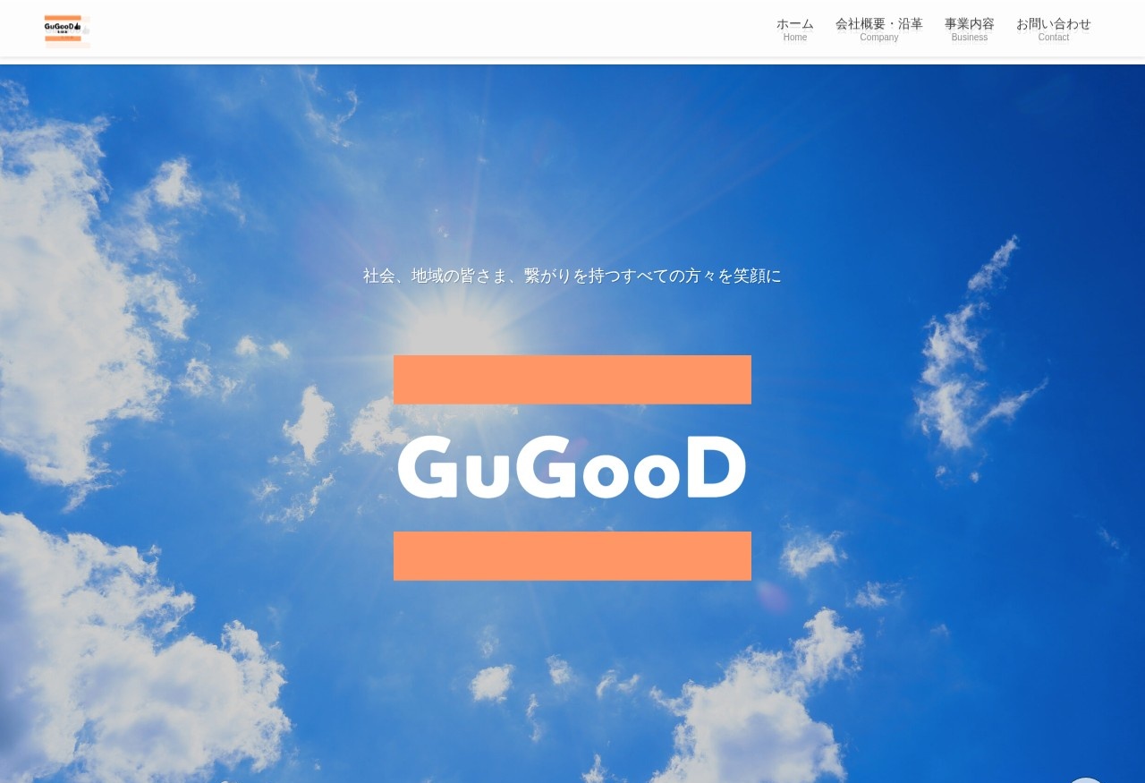 gugood.jp